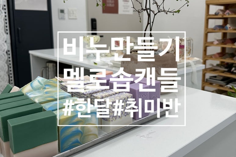 멜로솝 이미지