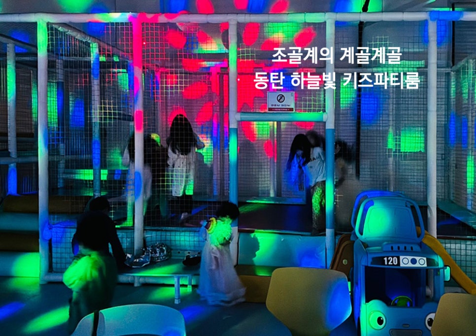 동탄하늘빛키즈파티룸 이미지