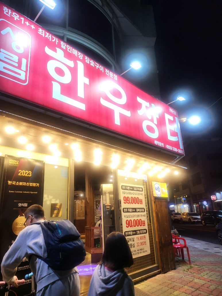 생림한우장터 이미지
