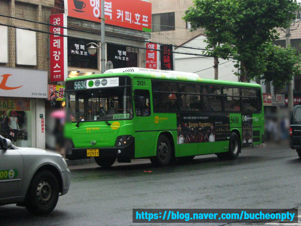 고려운수(주) 이미지