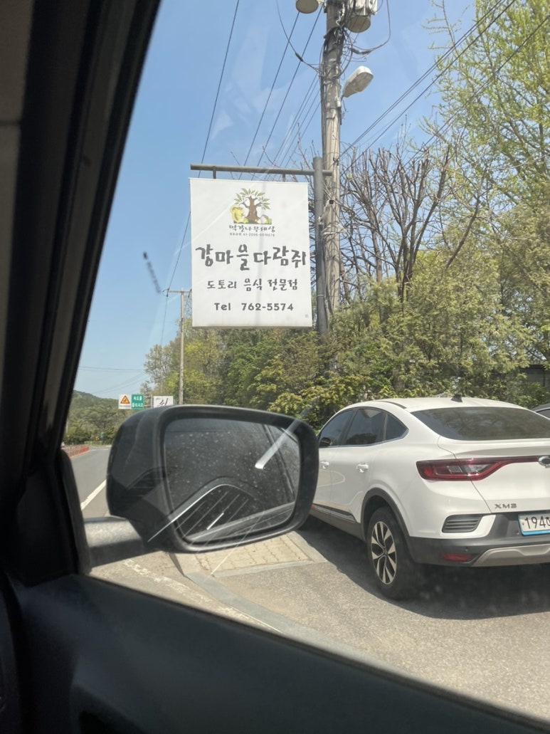 육연사 광주퇴촌점 이미지