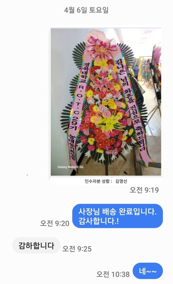 웰빙플라워 이미지