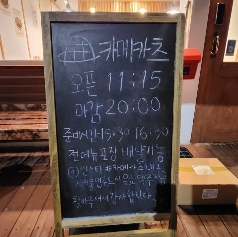카메카츠 이미지