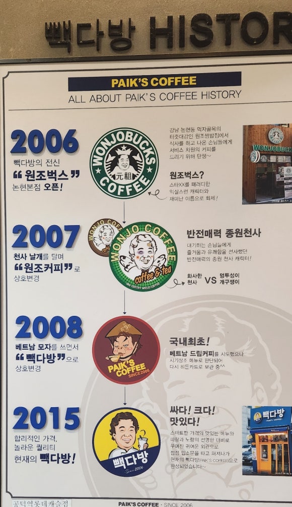 공덕역롯데빽다방 이미지