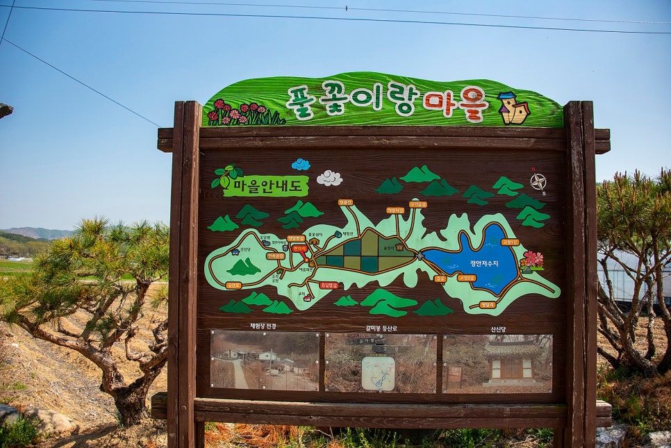 꽃내미풀꽃이랑마을 이미지