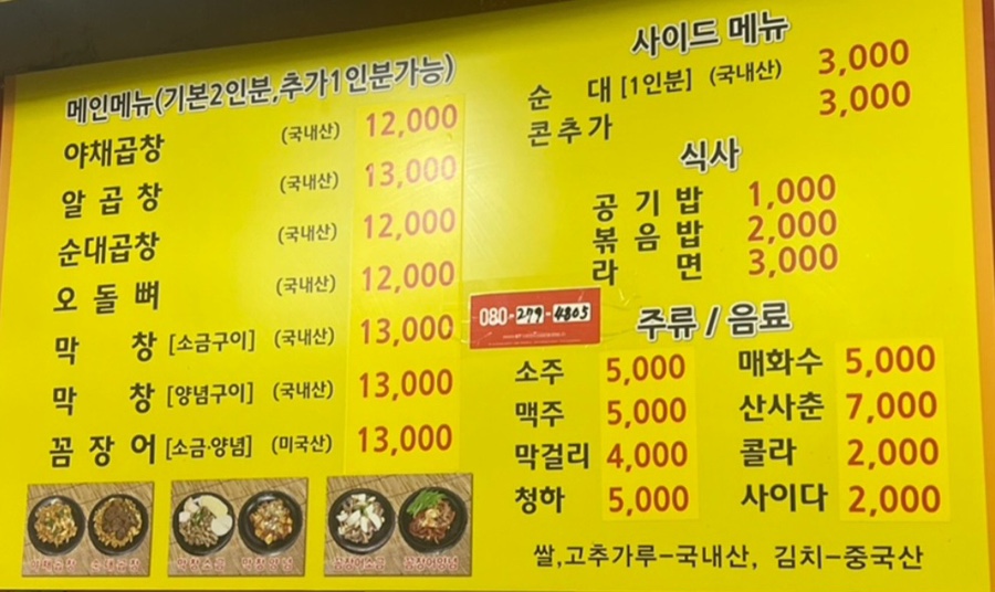 난이네곱창 이미지