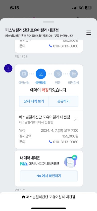 포유어컬러 이미지