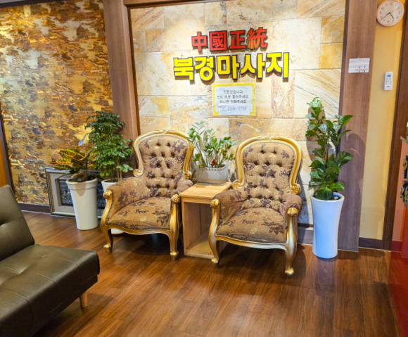 북경아로마 이미지