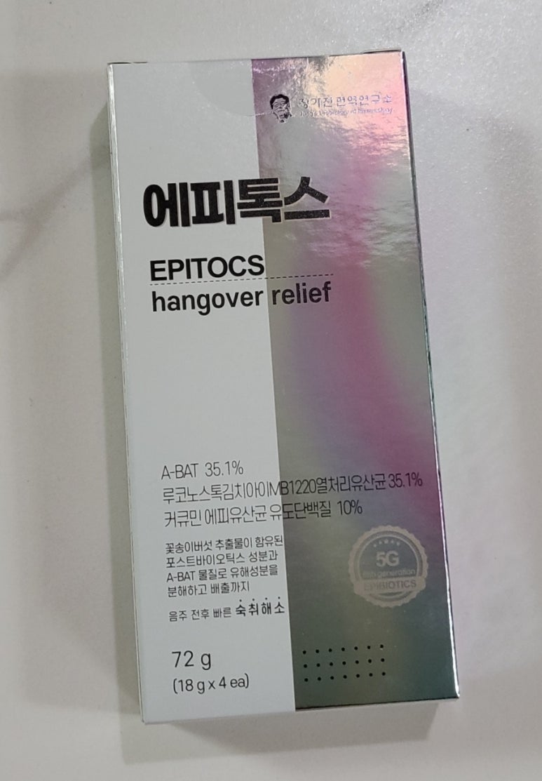 에피바이오틱스 이미지