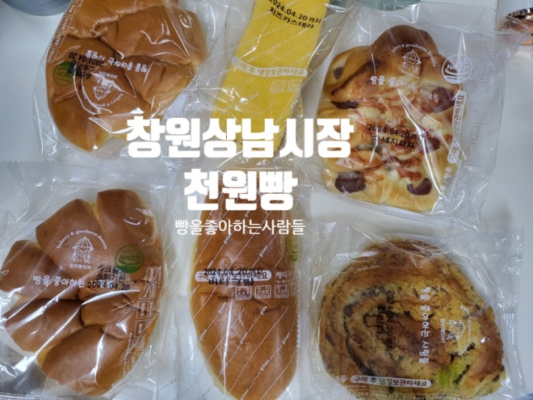 빵을좋아하는사람들 이미지