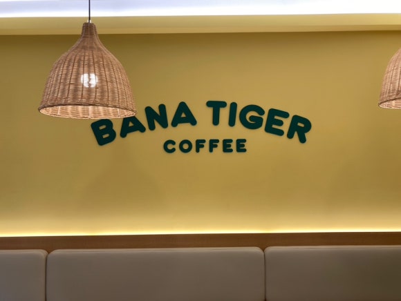 바나타이거안산 이미지