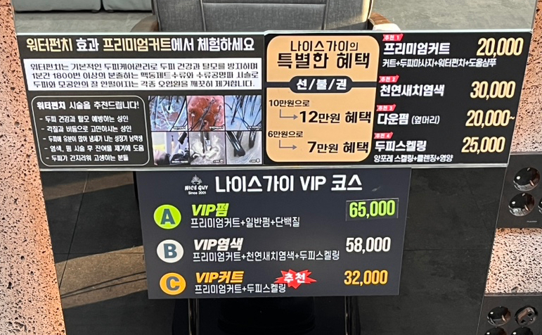 나이스가이신논현 이미지