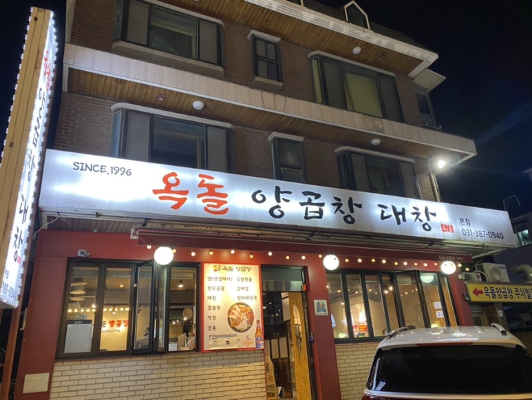 옥돌찜 이미지