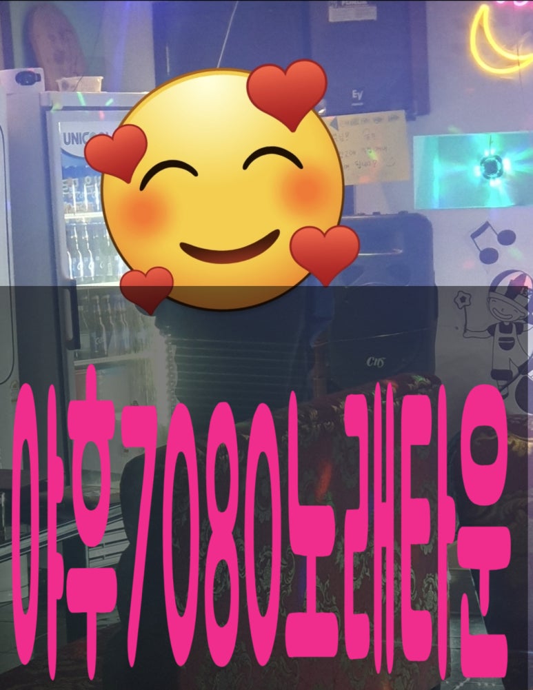 야후7080노래타운 이미지