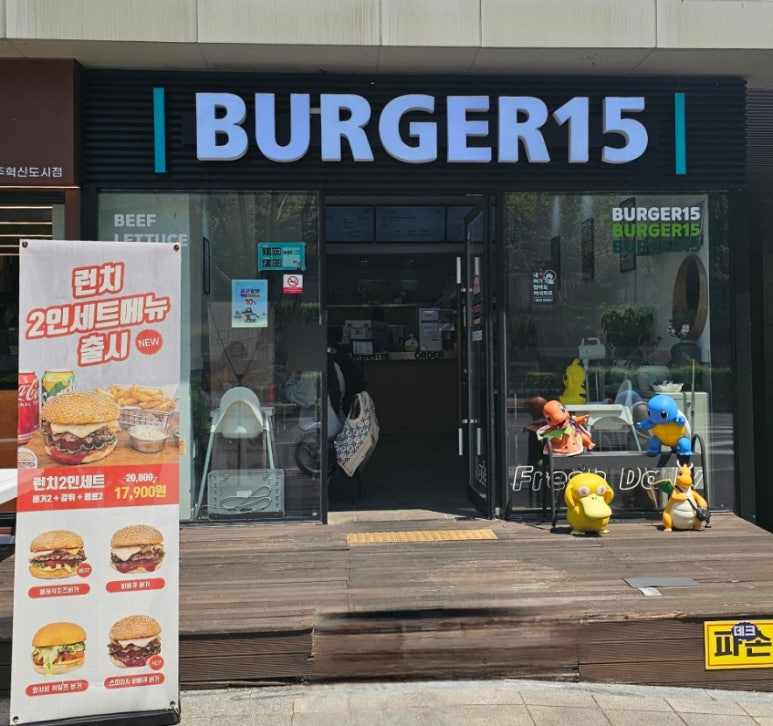 버거15진주 이미지
