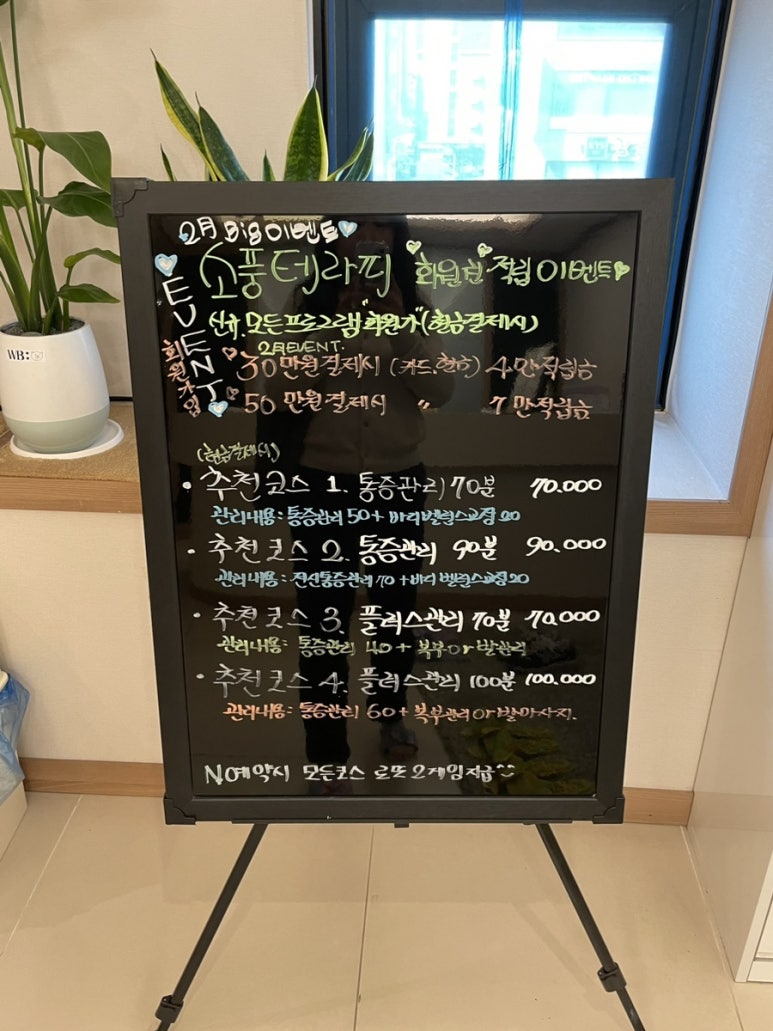 소풍타이테라피 이미지