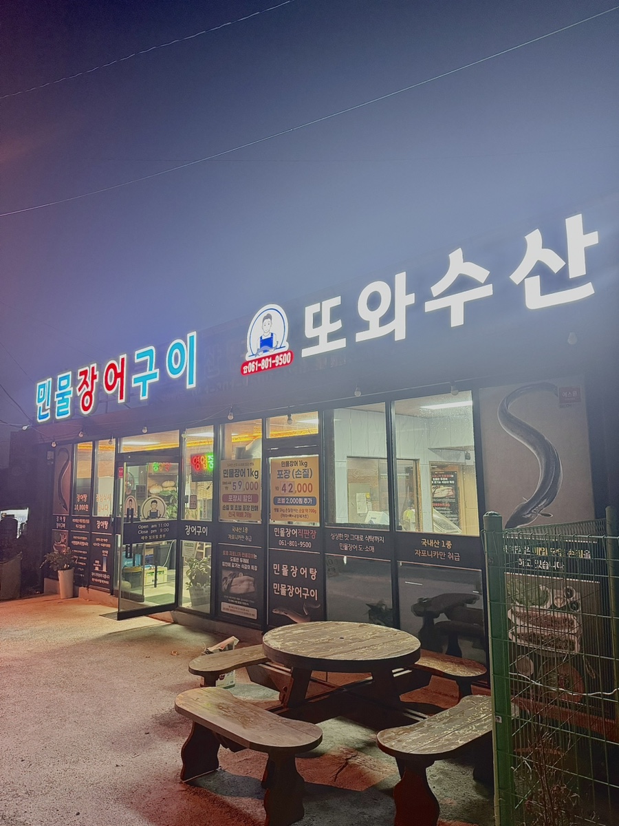 삼향농공단지(목포) 이미지