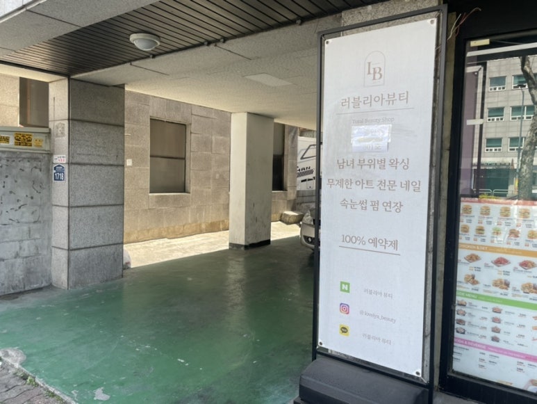 러블리아뷰티 이미지