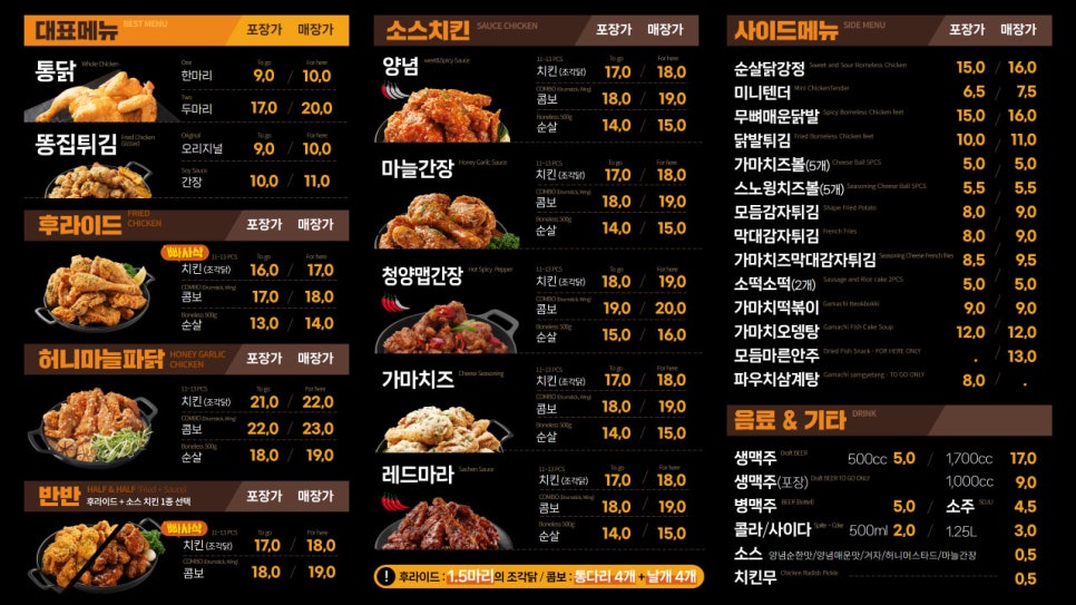 가마치통닭 이미지