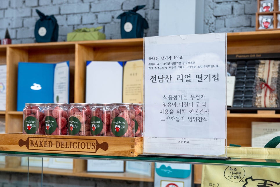 사계절떡방앗간 이미지