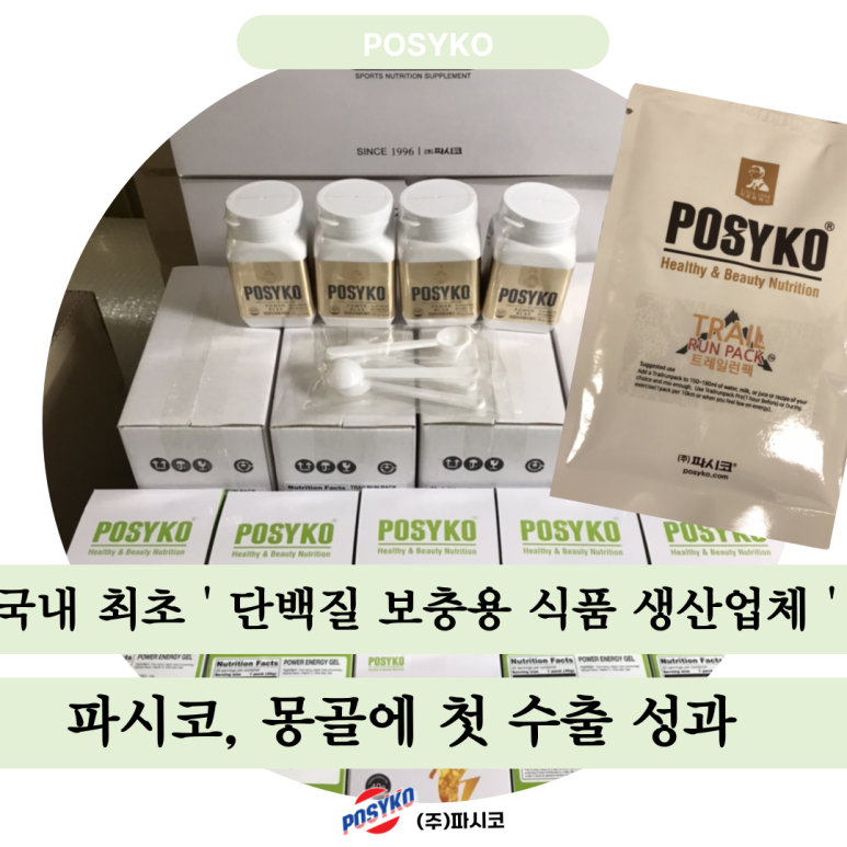 (주)파시코 이미지