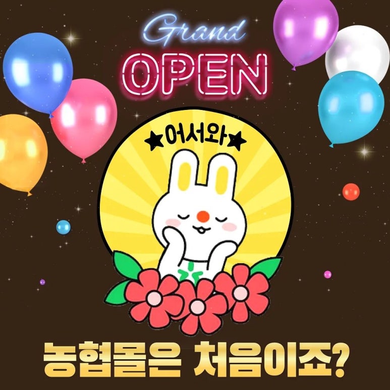 순천농협파머스마켓 이미지