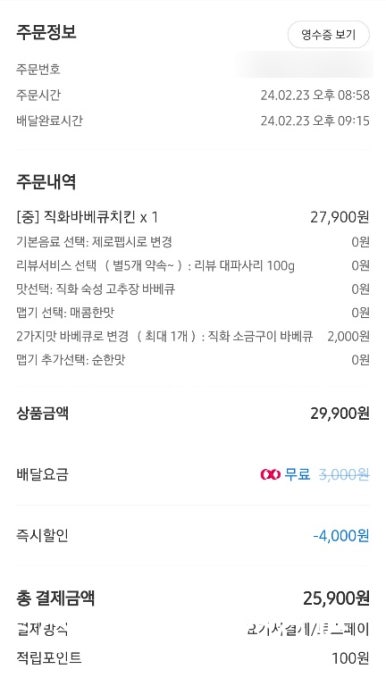화락바베큐치킨순천조례점 이미지