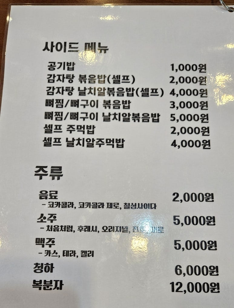 이빠이뼈다귀 이미지