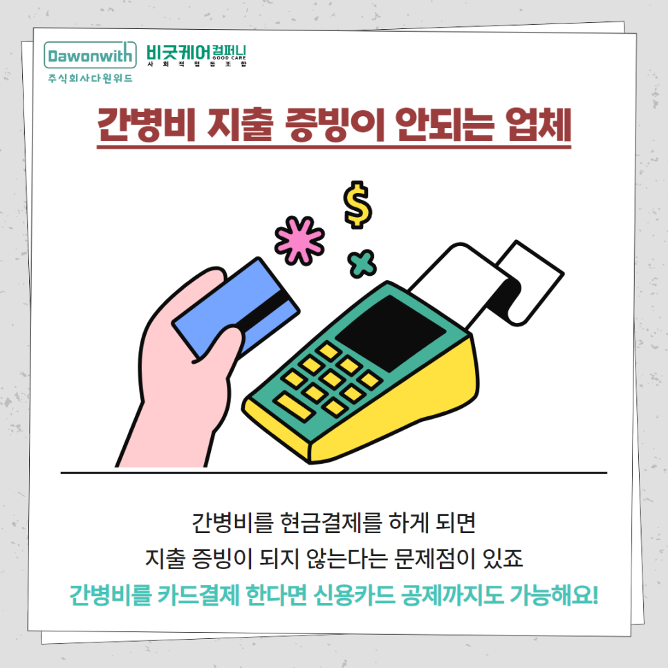 다원위드 이미지