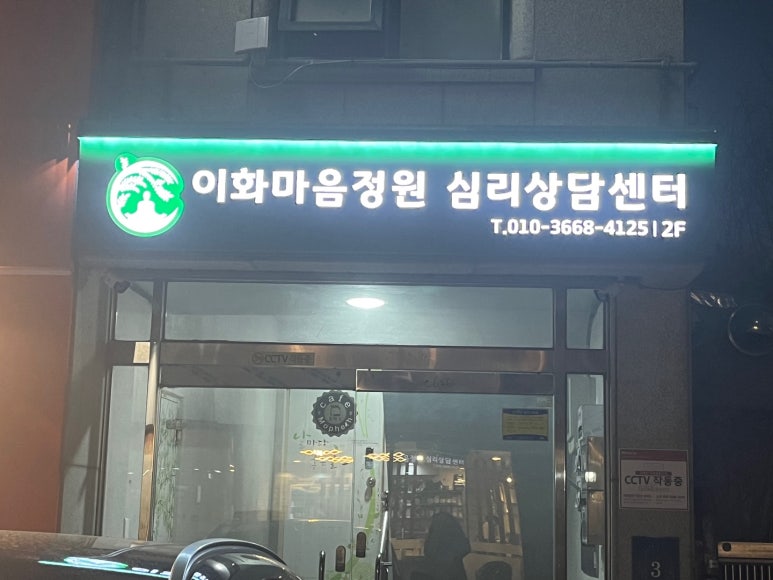 이화정원 이미지