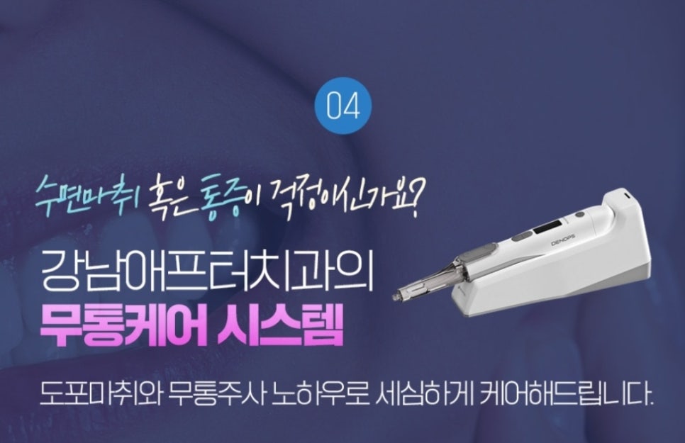 강남애프터치과 이미지