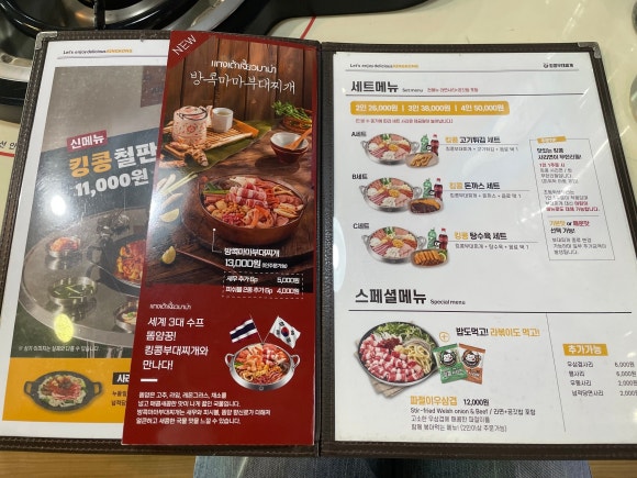 킹콩부대찌개 용인주북리점 이미지