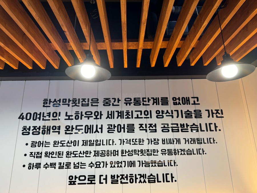 한성횟집 이미지