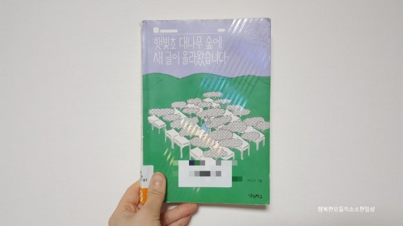 숲에새 이미지