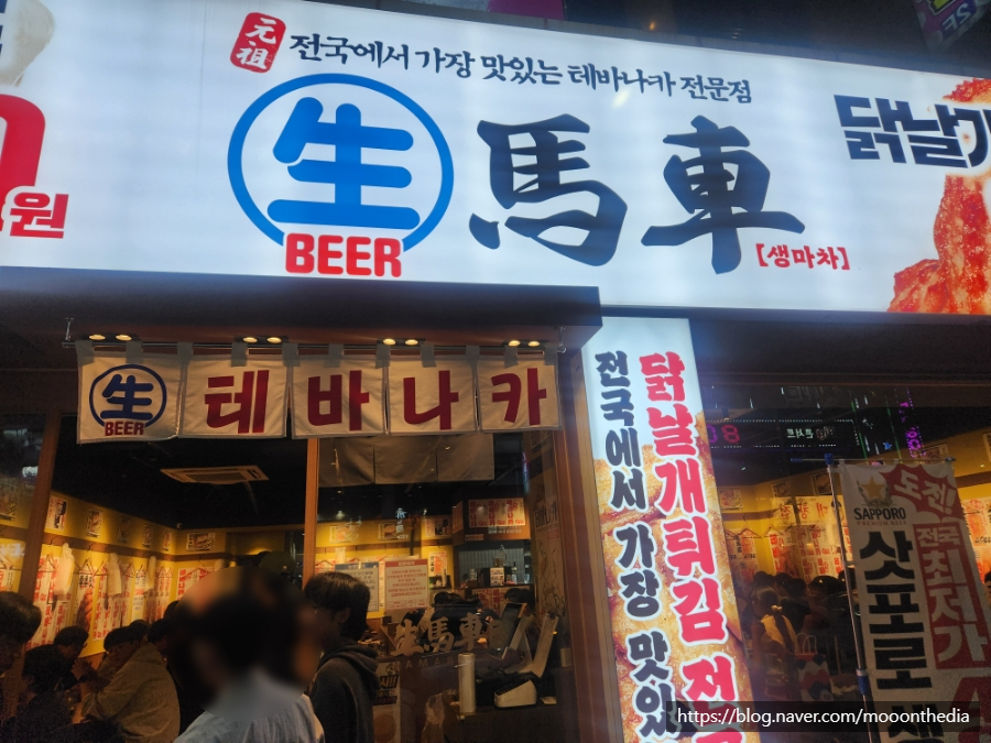 생마차광주용봉점 이미지