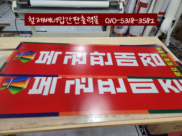 복주머니 복권판매점 이미지