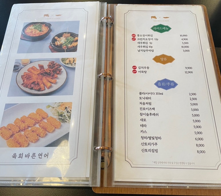 육회바른연어루원시티점 이미지