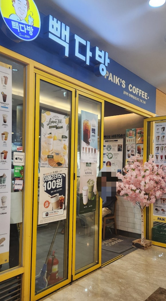 공덕역롯데빽다방 이미지