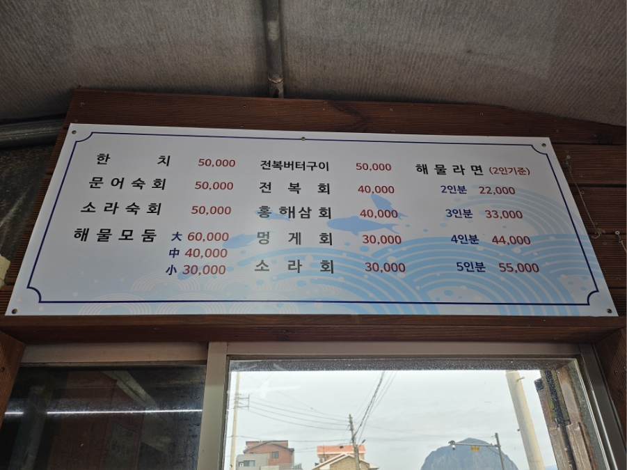 바당올레해산물쉼터 사진 5