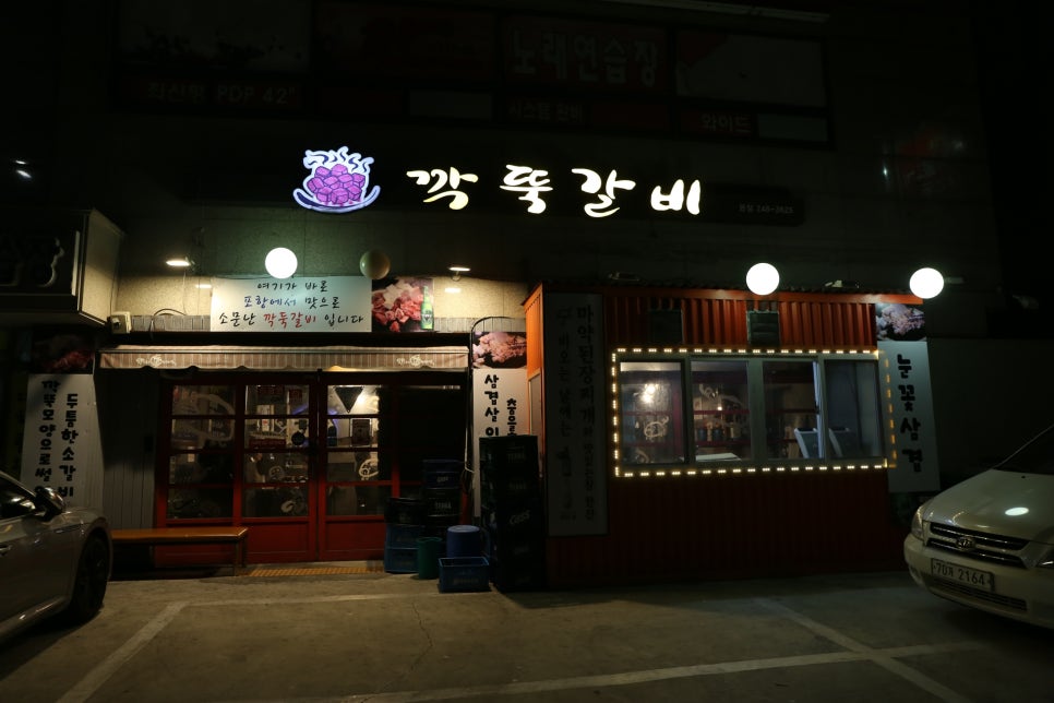 깍뚝집 이미지