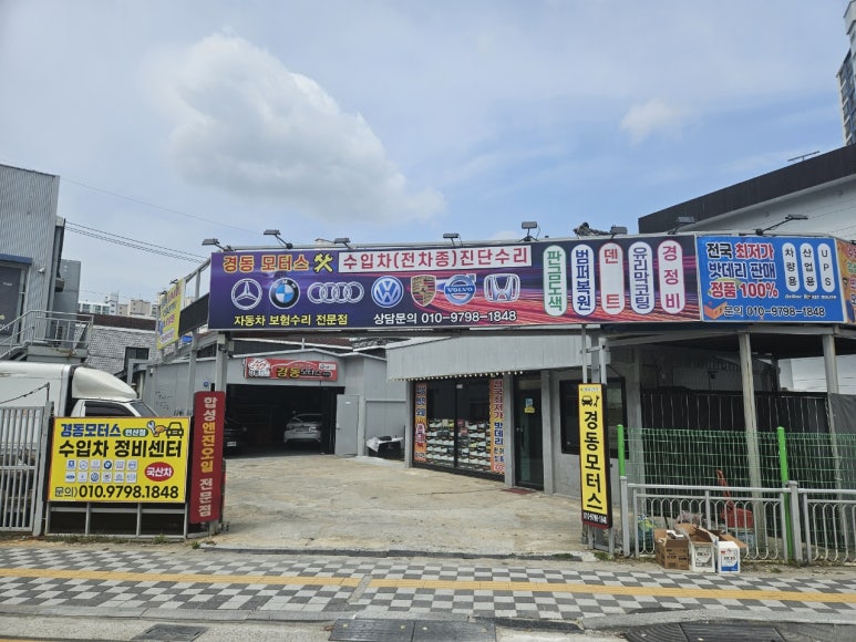 경동자동차광택 이미지