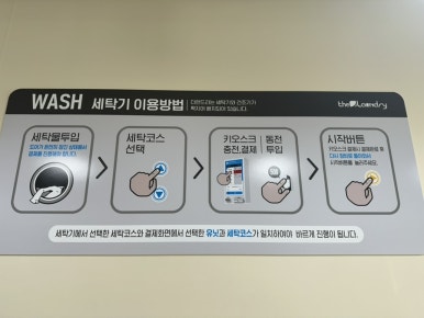 더런드리셀프빨래방부산명장점 이미지