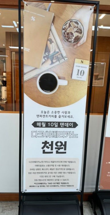 텐퍼센트커피 울산천곡점 이미지