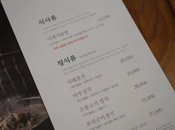 시래마루 초월점 이미지