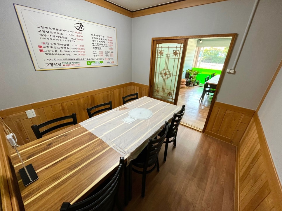 고향맛식당 이미지