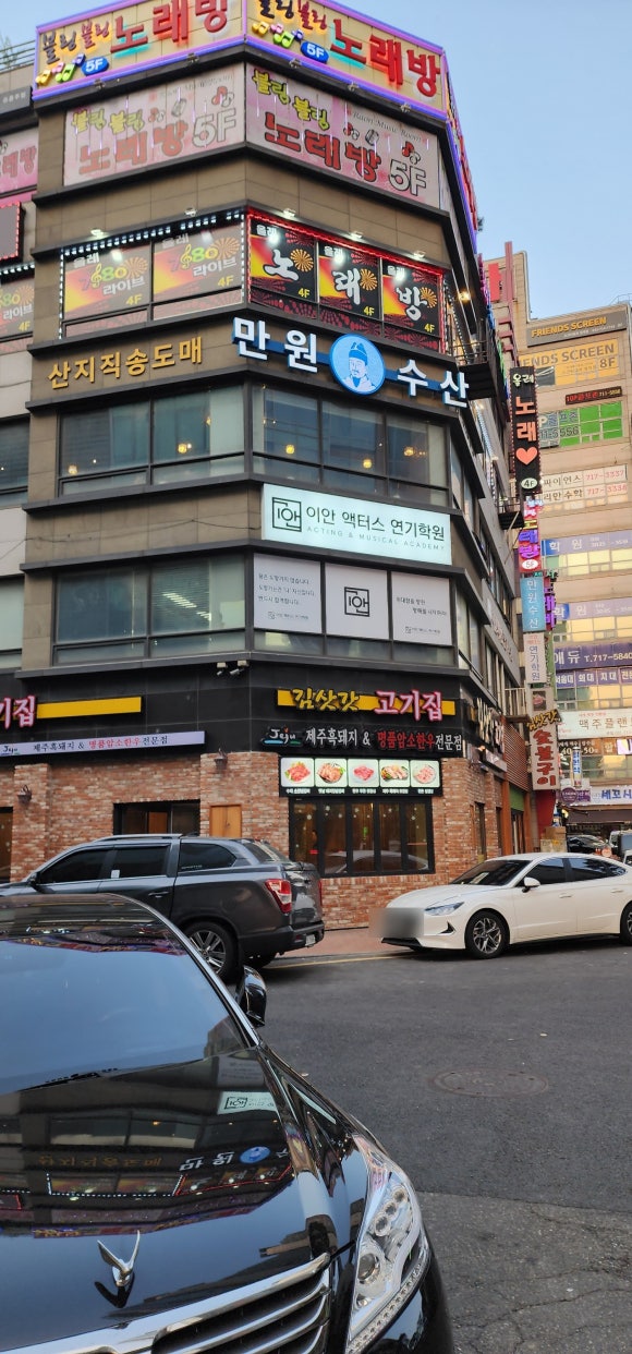 김삿갓수산 이미지