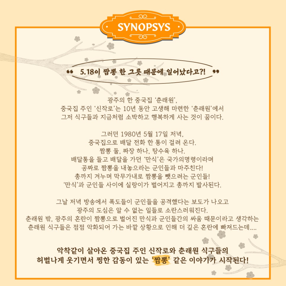 순이짬뽕 이미지