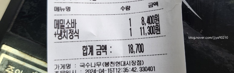 국수나무(봉천현대시장점) 이미지