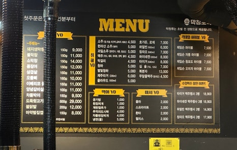 막창도둑알파시티점 이미지