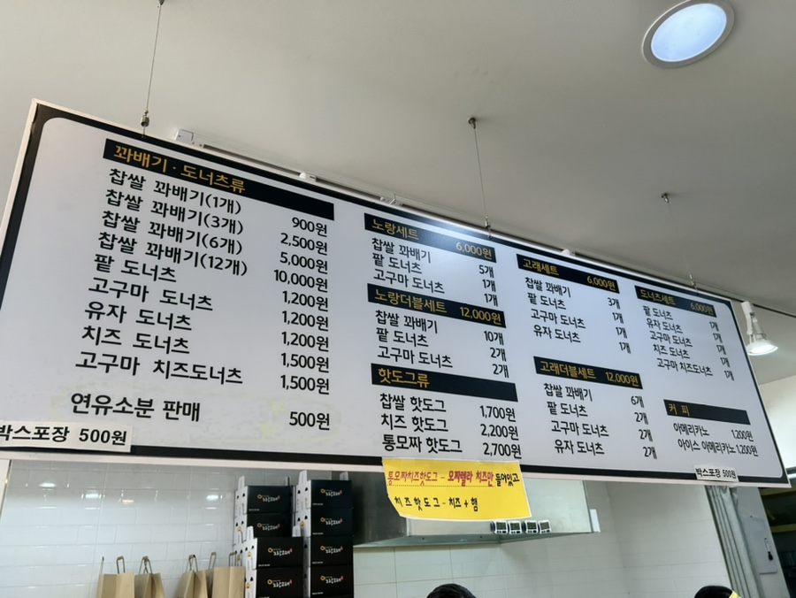노랑고래찹쌀꽈배기여수 이미지